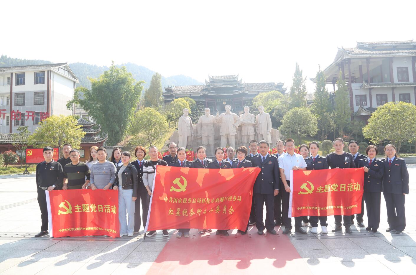 20191111通道税务党支部和公司支部通道转兵纪念馆党性教育.jpg